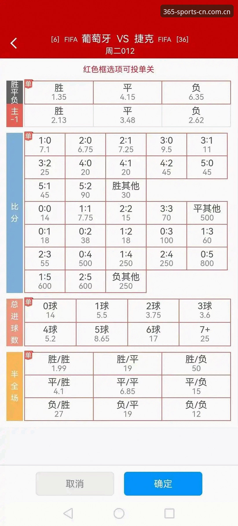 BEST365体育版本土化体验评测：这款英超赔率表，凭什么说自己是“中文选择”？